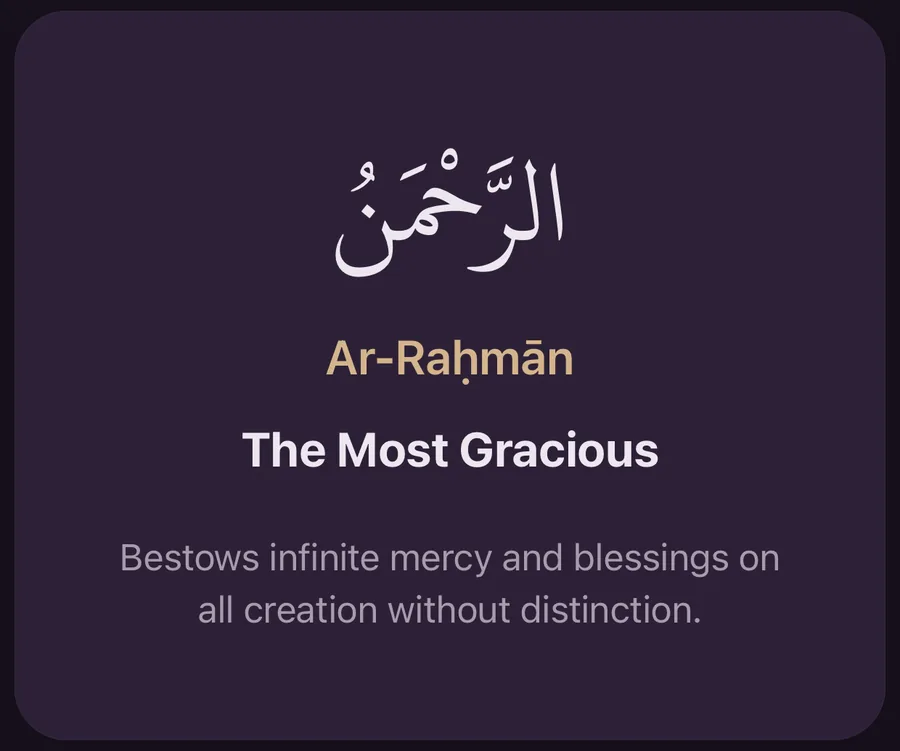 Ar-Raḥmān, The Most Gracious, in Arabic with its meaning.